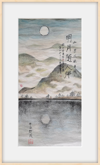  ﻿  平山助成馆长与北大瞿学鸿老师合作作品欣赏