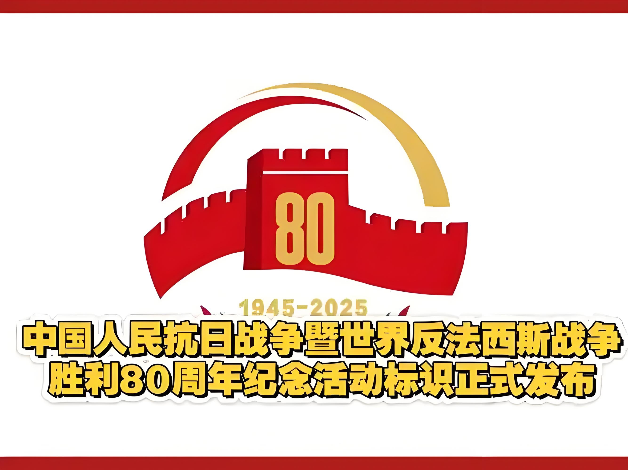 纪念中国人民抗日战争暨世界反法西斯战争胜利80周年大会第三次综合演练圆满结束