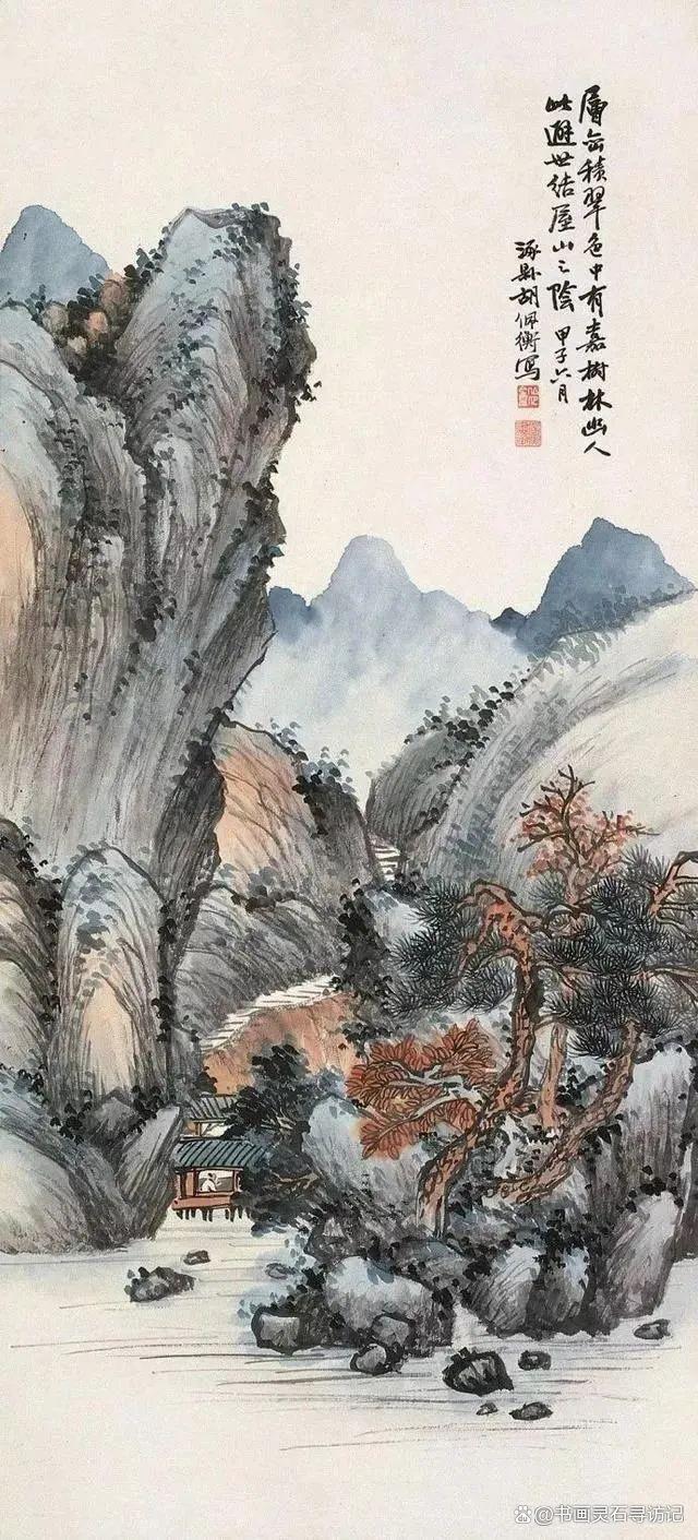 “实践一理论一实践”揭秘胡佩衡山水画的传奇之路